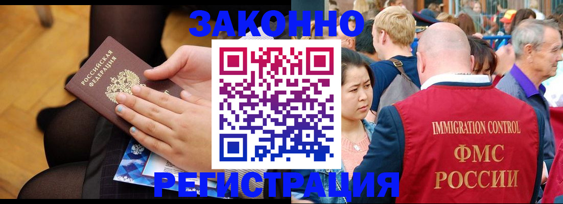 временная регистрация в Курской области