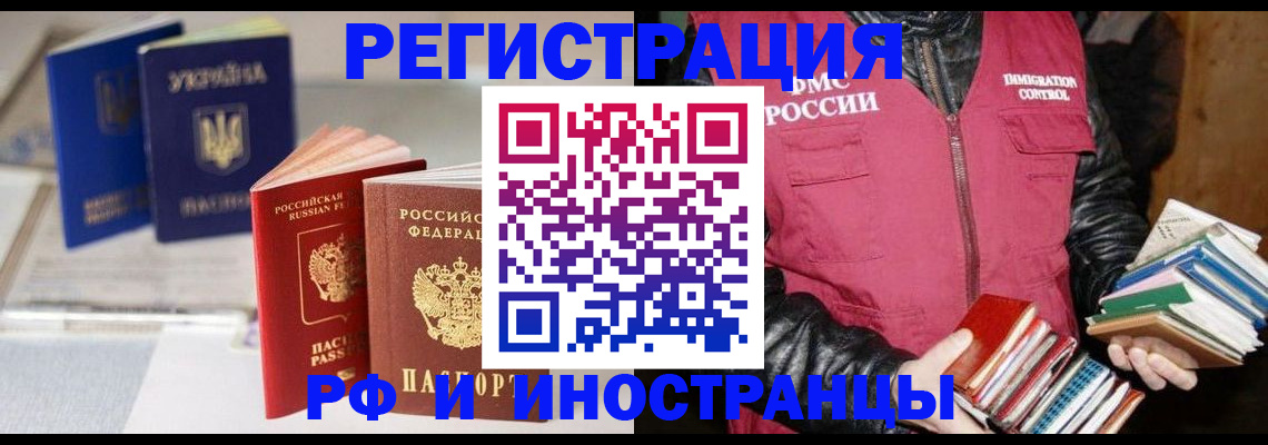 временная регистрация законно в Курской области