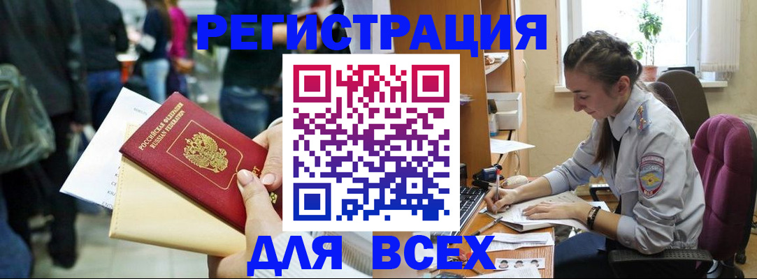 прописка для кредита в Курской области