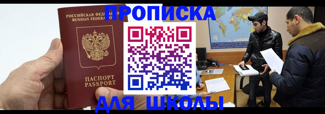 миграционный учет в Курской области